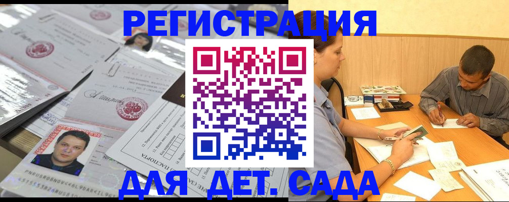 прописка гарантия в Шахунье