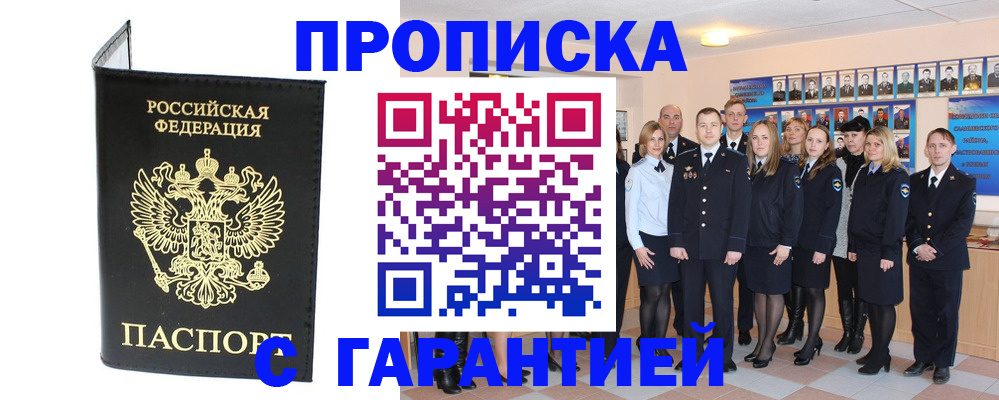 регистрация по месту жительства при РВП в Шахунье