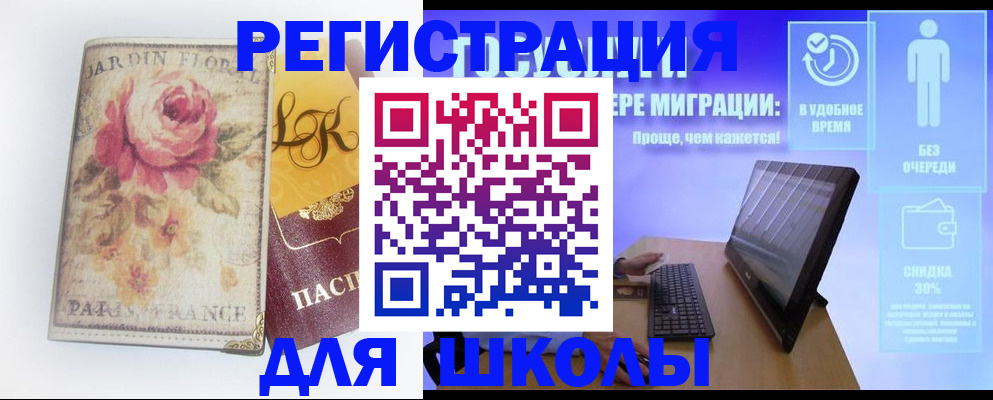 временная регистрация законно в Шахунье