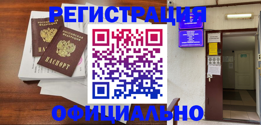 прописка для кредита в Шахунье