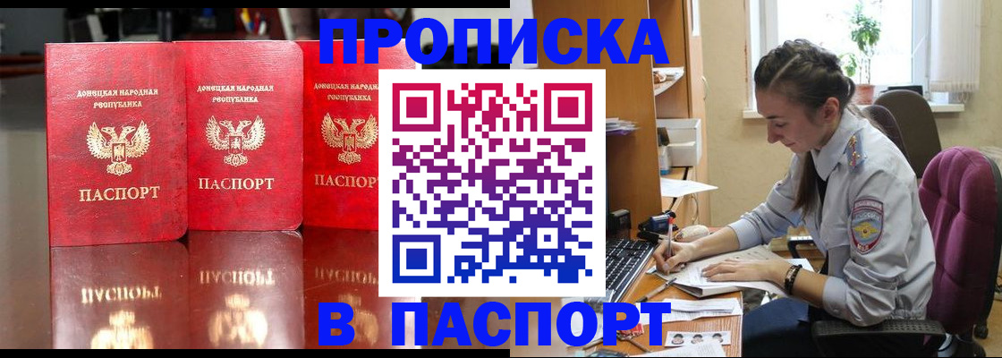прописка для кредита в Шахунье