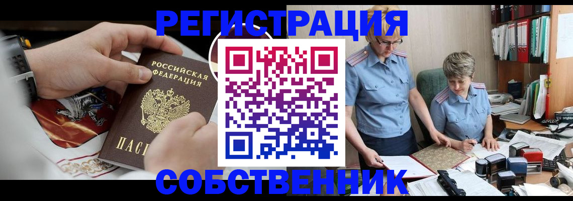 миграционный учет в Шахунье